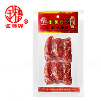 金穗 廣式臘腸臘肉 糖酒風(fēng)臘 200g