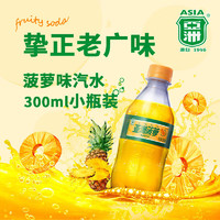 亞洲 菠蘿果味汽水 300ml*12瓶