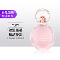 BVLGARI 寶格麗 歡沁沐光玫香淡香水 75ml