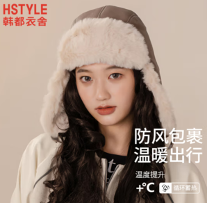 HSTYLE 韓都衣舍 女士毛線雷鋒帽 保暖防風帽