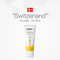 medela 美德樂 羊脂膏 升級(jí)滋潤(rùn)款37g