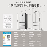 Casarte 卡薩帝 BCD-550WGCFDM4GDU1 超薄零嵌 法式四門冰箱 550L 云巖白