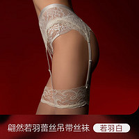 綾 天生絲滑lingerie「掠影」吊帶絲襪黑色性感情調(diào)蕾絲吊帶一體黑絲過膝襪女 若羽白 吊帶襪-均碼150cm-175cm