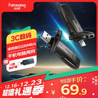 FANXIANG 梵想 FF378 128GB USB3.2 Type-c雙接口 讀速220MB/s 手機(jī)電腦通用優(yōu)盤