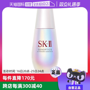 【自營】SK-II鉆白精華露小燈泡30ml補水面部精華水精華液護膚sk2