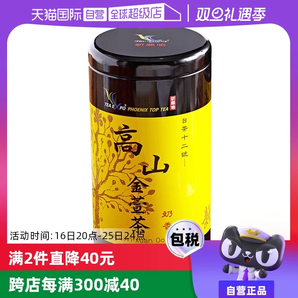 【自營】金萱奶香高山茶新鳳鳴茶葉花乳香300g綠茶中國臺灣茶正宗