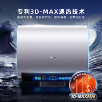 Haier 海爾 小藍(lán)瓶 EC6005HD-BK7KAU1 電熱水器 60升 3300W