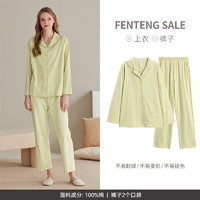 FENTENG 芬騰 長袖女士純棉開衫翻領(lǐng)家居服套裝 單女款