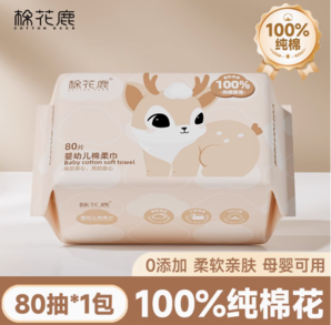 CottonDeer 棉花鹿 100%純棉嬰幼兒洗臉巾 200*150mm 80抽*1包