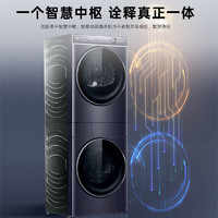 Haier 海爾 H9-S10BLD86BC 洗烘套裝洗衣機(jī)+烘干機(jī)組合 10公斤