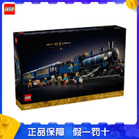 LEGO 樂高 IDEAS系列 21344 東方快車積木