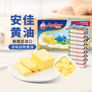 安佳動(dòng)物黃油454g家用商用進(jìn)口煎牛排淡味無添加鹽小面包烘焙專用