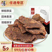 華味亨 五香味 50g 肉干（26種零食任選10件）