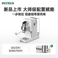 PETRUS 柏翠 PE3663 咖啡機(jī) 小白覺醒意式濃縮家用小型半自動(dòng)蒸汽打奶泡