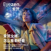 essilor 依視路 愛(ài)贊全晰1.60鉆晶膜致現(xiàn)貨2片+送依視路原廠加工+送依視路30片擦鏡紙