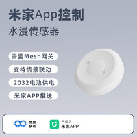 德路普 已接入米家智能水閥門(mén)遠(yuǎn)程定時(shí)關(guān)閉燃?xì)庖蛔珠y門(mén)漏水自動(dòng)關(guān)閉水閥 新款水浸傳感器