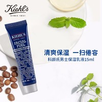 Kiehl's 科顏氏 Kiehl’s）男士活力保濕乳液 15ML樣（非賣品）