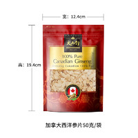 大山行 花旗參片 50g+參碎 6g（贈(zèng)品）