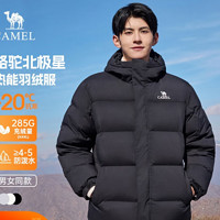 CAMEL 駱駝 高299g充絨北極星加厚熱能御寒羽絨服 三防面料5級(jí)防水