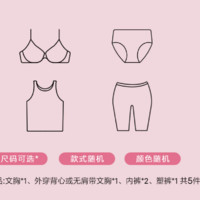 VICTORIA'S SECRET 2條內(nèi)褲+文胸+背心+塑褲超值套裝