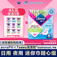 薇爾 Libresse V感系列 日用衛(wèi)生巾 285mm*8片