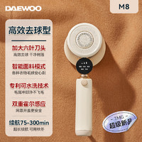 DAEWOO 大宇 M8 毛球修剪器