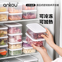 安扣 冰箱收納盒保鮮盒3件套（650mL+1300mL+2200mL）