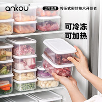 ANKOU 安扣 保鮮盒 650ml+1300ml+ 2200ml