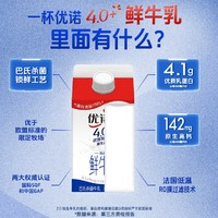 yoplait 優(yōu)諾 高鈣早餐純牛奶 450ml