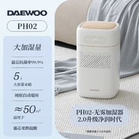 DAEWOO 大宇 PH02 無霧加濕器 5L