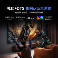 Vidda 75V1R-PRO 液晶電視 75英寸 288HZ高刷