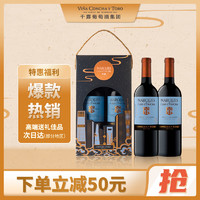CONCHA Y TORO 干露 侯爵大都會赤霞珠智利進口干紅葡萄酒 750ml*2瓶