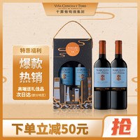 CONCHA Y TORO 干露 侯爵大都會(huì)赤霞珠智利進(jìn)口干紅葡萄酒 750ml*2瓶