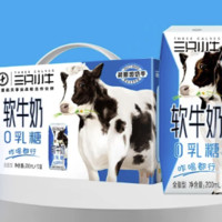 MODERN FARMING 現(xiàn)代牧業(yè) 0乳糖軟牛奶早餐奶 200ml*10盒