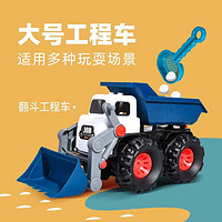 麋鹿星球 挖掘機(jī)工程車(chē)沙灘玩具 大號(hào)翻斗車(chē) 31CM