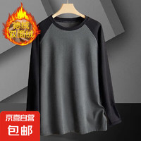 JX 京喜 平臺(tái)大促！加絨德絨長(zhǎng)袖 保暖打底衫長(zhǎng)袖 多色自選