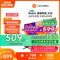 【政府補貼15%】小米電視Redmi A32英寸智能高清平板電視