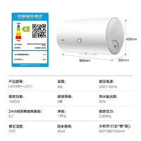 Haier 海爾 免費安裝！智家出品Leader系列熱水器 40L 1500W 【水電分離】