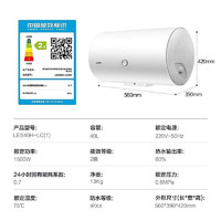 Haier 海爾 免費安裝！智家出品Leader系列熱水器 40L 1500W 【水電分離】