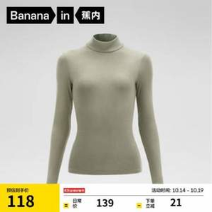 Bananain 蕉內(nèi) 輕熱皮501+女士薄暖保暖內(nèi)衣打底衫