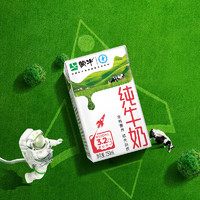 MENGNIU 蒙牛 全脂純牛奶250ml×24包優(yōu)質(zhì)乳蛋白學(xué)生營養(yǎng)早餐