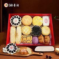 北京稻香村 三禾糕點(diǎn)小團(tuán)圓禮盒 1.1kg