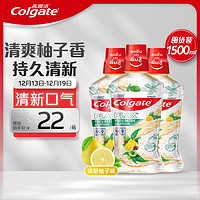 Colgate 高露潔 清新柚子味漱口水500ml*3