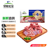 草原宏寶 內(nèi)蒙古手把羊肉 2.5kg/袋