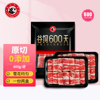 LONGJIANG WAGYU 龍江和牛 原切谷飼M5和牛雪花牛肉卷肥牛片400g/2盒燒烤麻辣燙火鍋食材生鮮