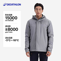 DECATHLON 迪卡儂 戶外女防風(fēng)防水外套秋冬登山服男保暖航海夾克ODT3