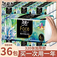 C&S 潔柔 抽紙油畫(huà)18包M碼