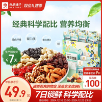 良品鋪?zhàn)用咳請?jiān)果750g/30包健康混合果仁零食大禮包孕婦禮盒干果