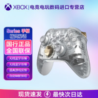 Microsoft 微軟 Xbox手柄2020 Series X S無(wú)線控制器游戲手柄