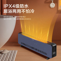 GREE 格力 石墨烯踢腳線取暖器家用大面積電暖器電暖氣片IPX4級(jí)防水移動(dòng)地暖浴室干衣暖風(fēng)機(jī)NJF-X9020